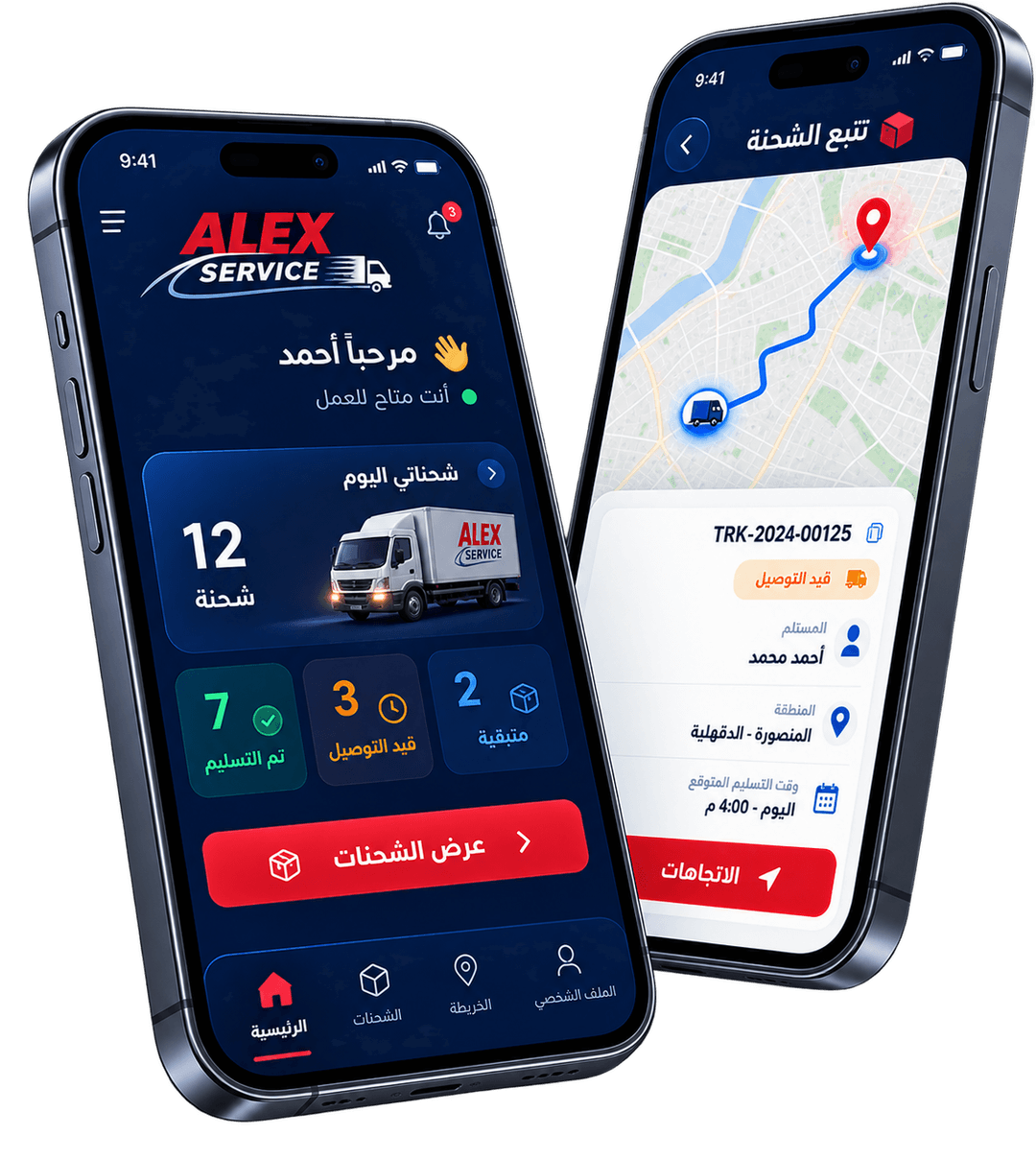 تطبيق ALEX Service على الموبايل